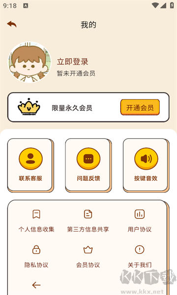 學(xué)生Math計(jì)算器軟件app安卓版