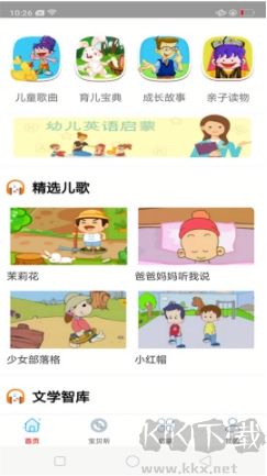 蒙聽音樂免費版