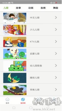 蒙聽音樂免費版
