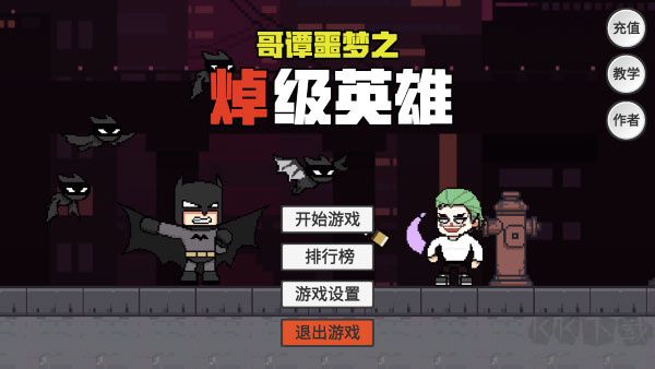 通關(guān)攻略1