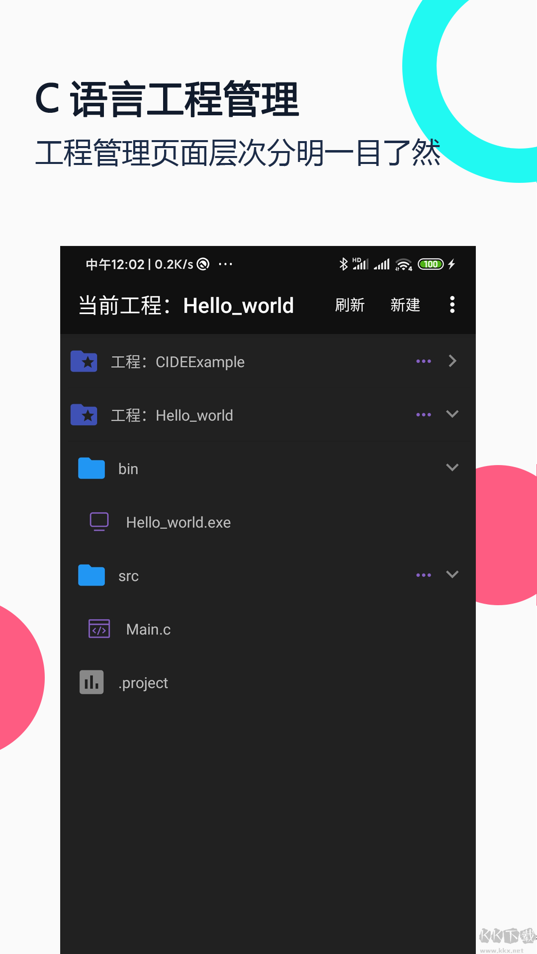 C語言編譯器IDE標(biāo)準(zhǔn)版