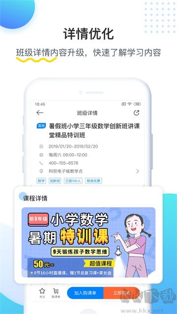 樂學培優(yōu)