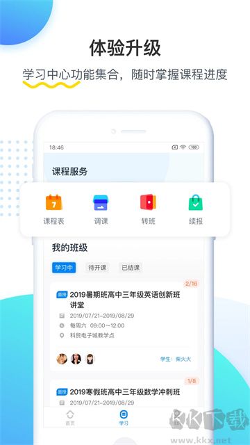 樂學培優(yōu)最新版