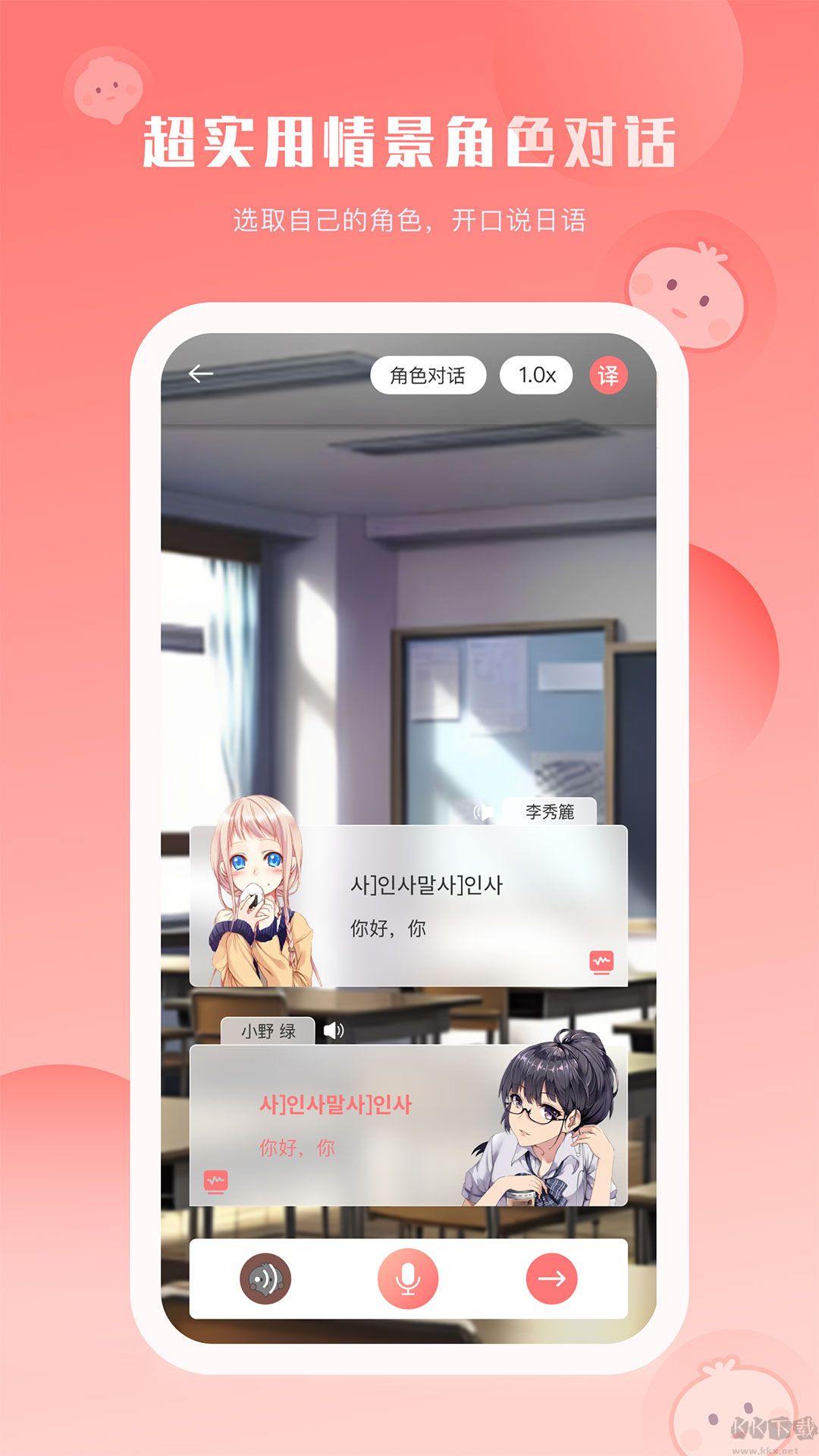 洋蔥日語app正式版