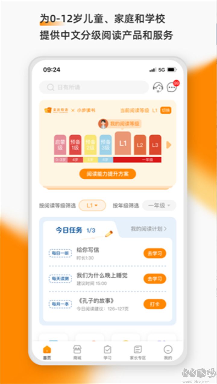 親近母語正式版