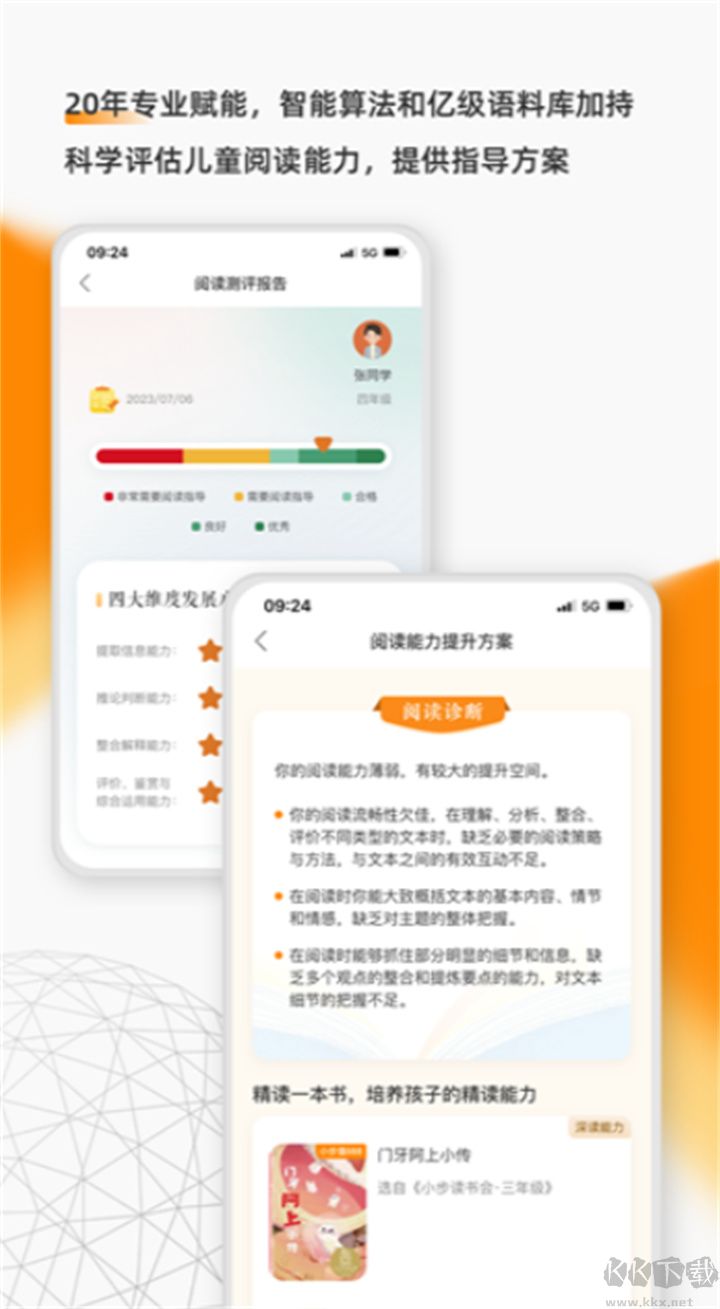 親近母語正式版