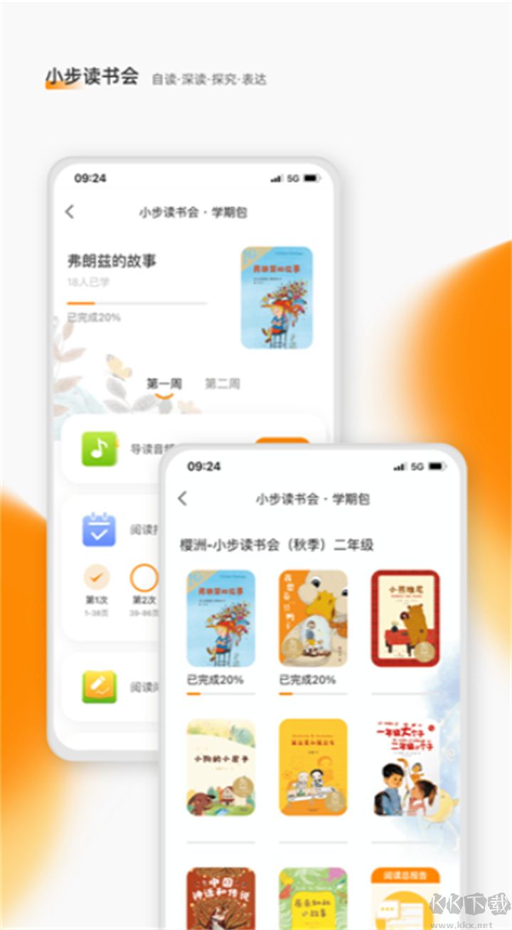 親近母語正式版