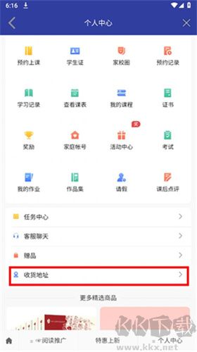 親近母語app手機版
