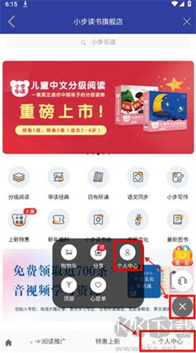 親近母語app手機版