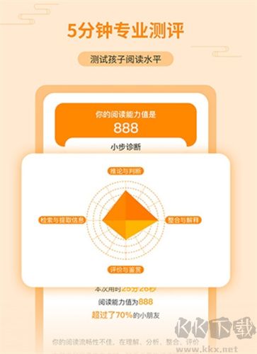 親近母語app手機版