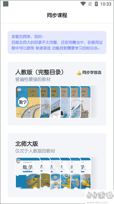 初中數學教學app正式版