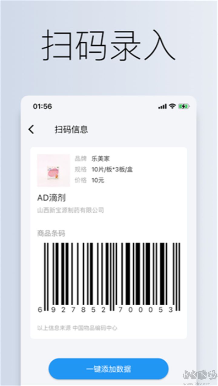 到期清單客戶端
