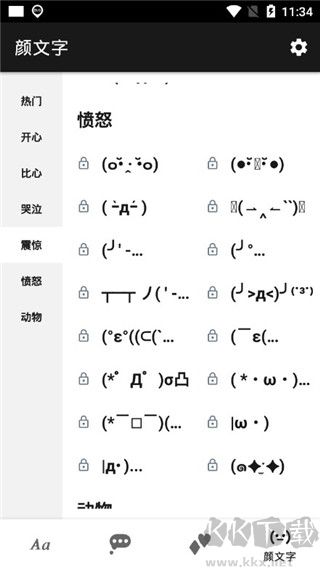 花樣文字免費版