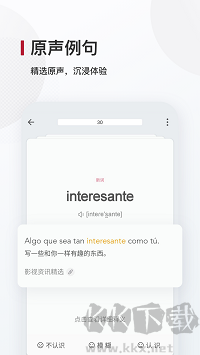 西語(yǔ)背單詞正式版