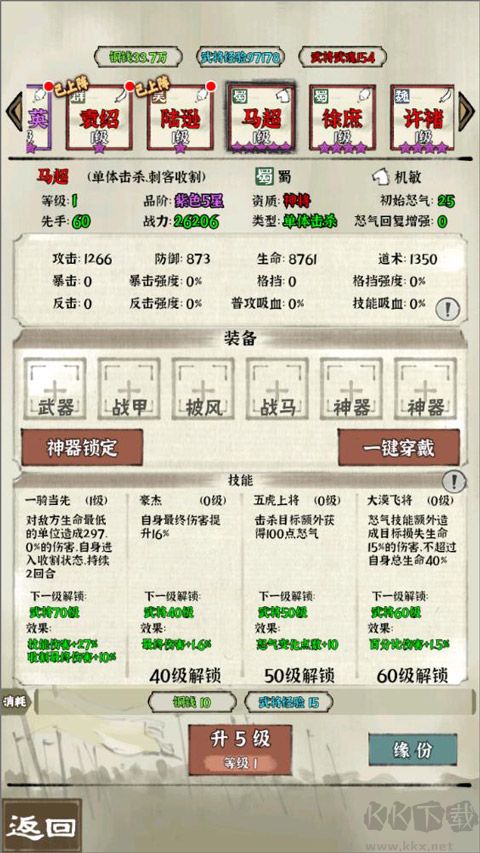 國戰(zhàn)三國志純凈版