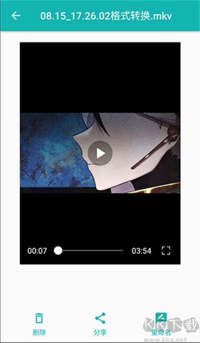 格式轉(zhuǎn)換全能王APP