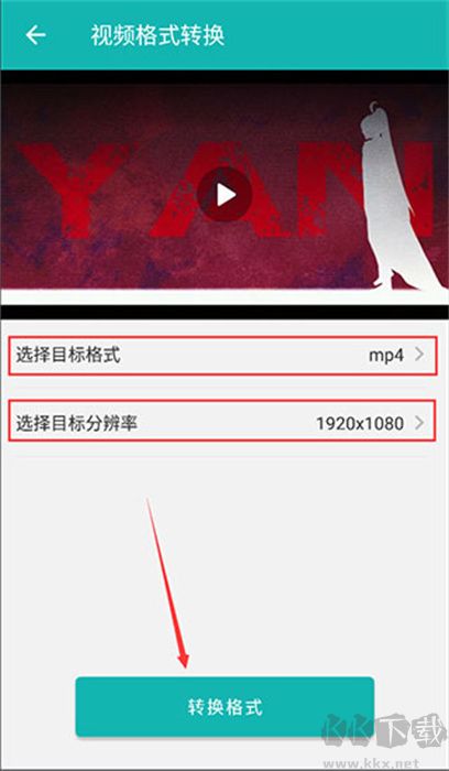 格式轉(zhuǎn)換全能王APP