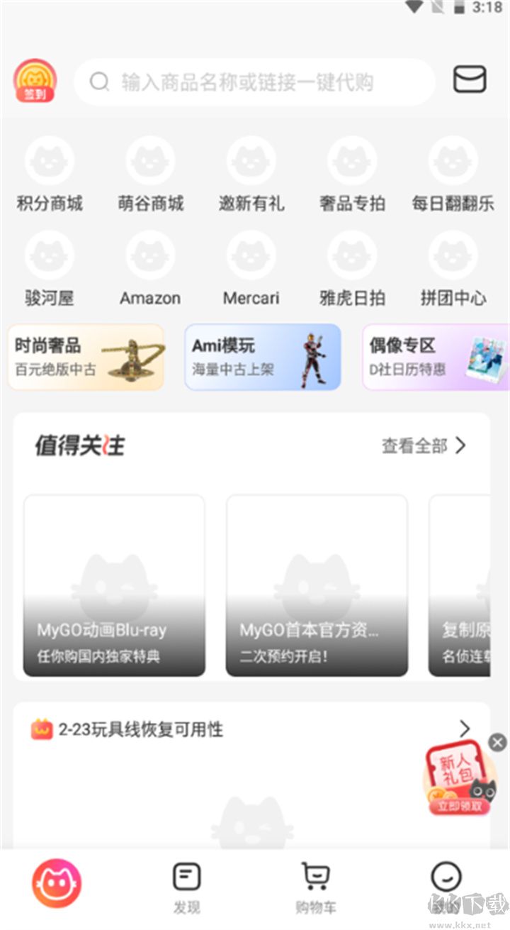 任你購(gòu)極速版