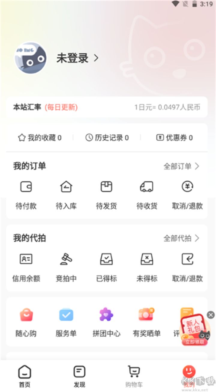 任你購(gòu)極速版