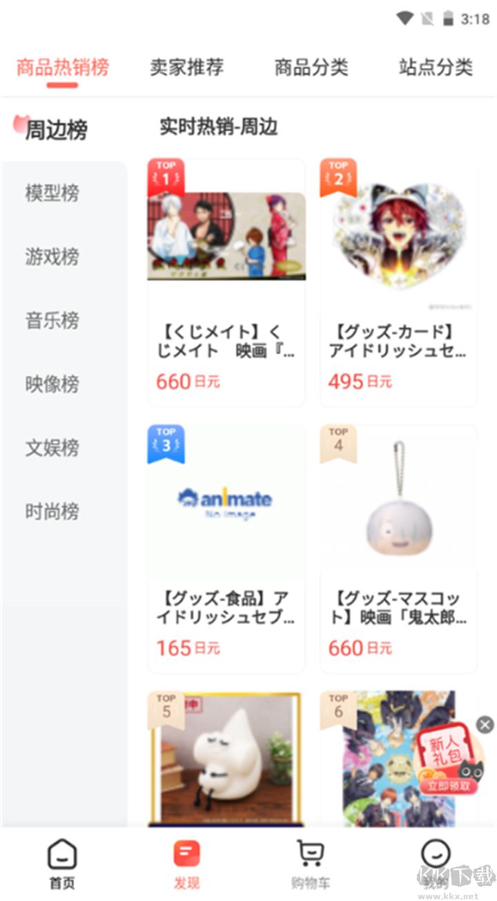 任你購(gòu)極速版
