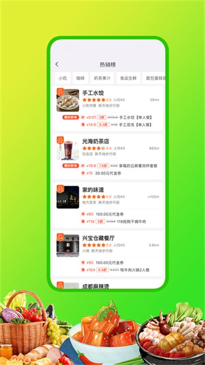 嘀達(dá)外賣客戶端