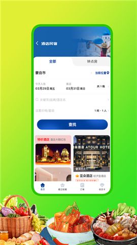 嘀達(dá)外賣軟件