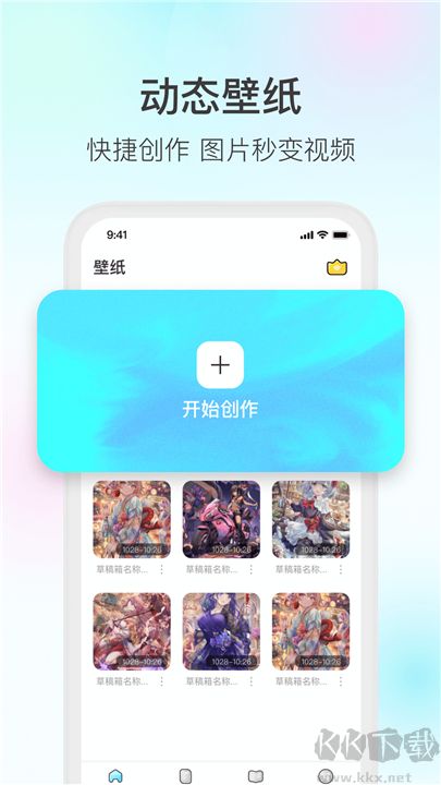 魔兔動態壁紙高級版