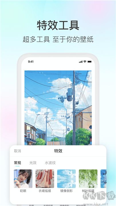 魔兔動態壁紙高級版