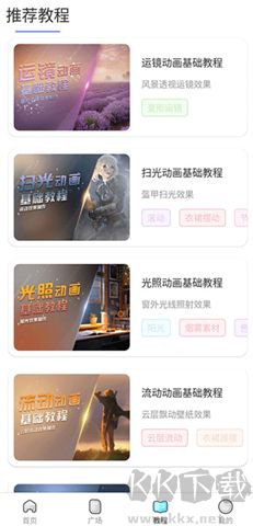 魔兔動態壁紙