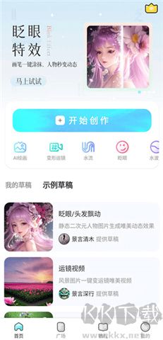 魔兔動態壁紙