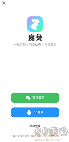 魔兔動態壁紙