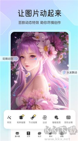 魔兔動態壁紙