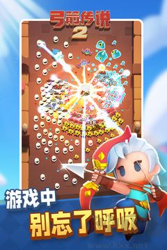 弓箭傳說手游