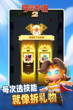 弓箭傳說手游