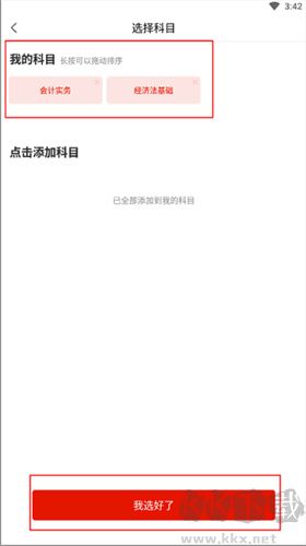 優(yōu)題庫