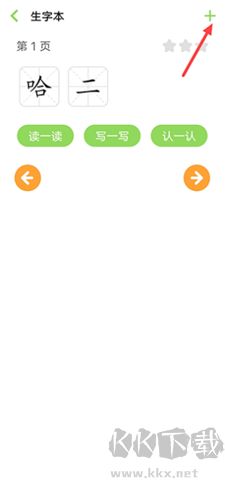 寶寶愛識(shí)字軟件