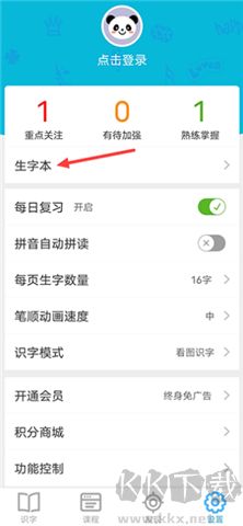 寶寶愛識(shí)字軟件