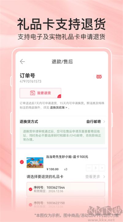 當當購物綠色版