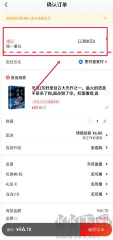 當當購物軟件手機版
