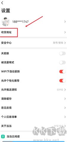 當當購物軟件手機版