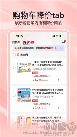 當當購物軟件手機版