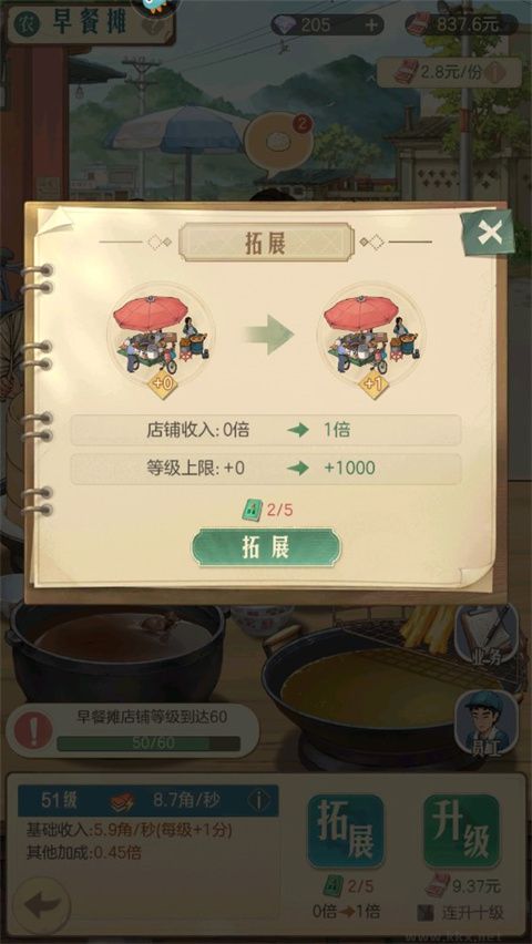 時(shí)光雜貨店純凈版