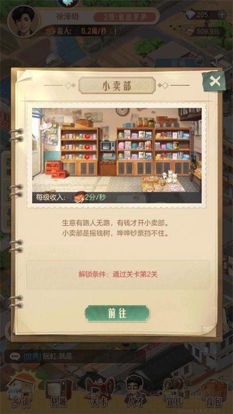 時(shí)光雜貨店純凈版