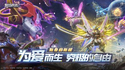 敢達決戰全新版