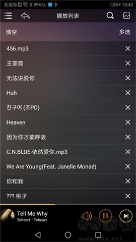 歌航音樂app軟件