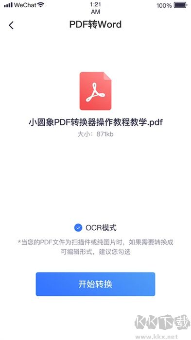 小圓象PDF轉(zhuǎn)換器綠色版