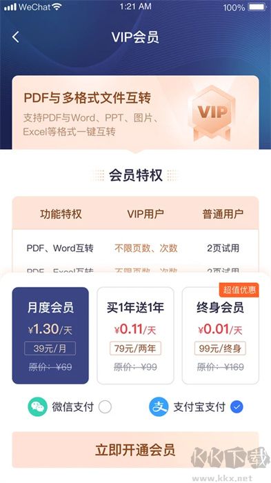 小圓象PDF轉(zhuǎn)換器綠色版