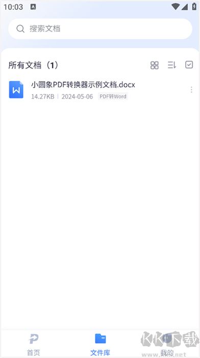 小圓象PDF轉(zhuǎn)換器軟件