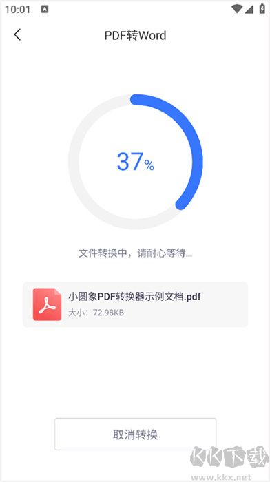 小圓象PDF轉(zhuǎn)換器軟件