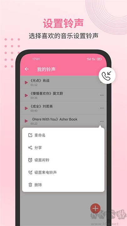 無損音樂播放器免費版